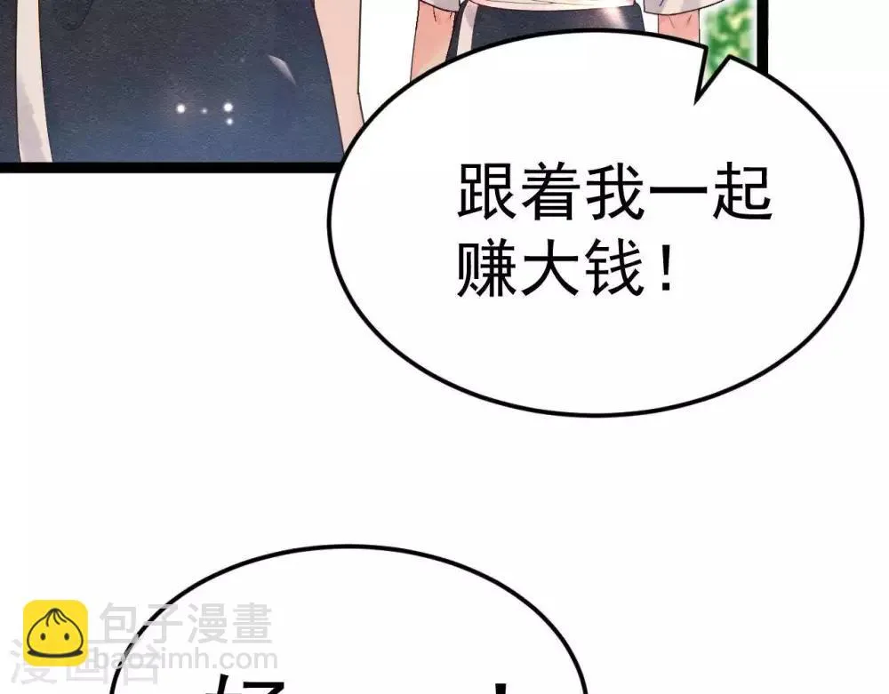 第7话 不一般的团队 第66页