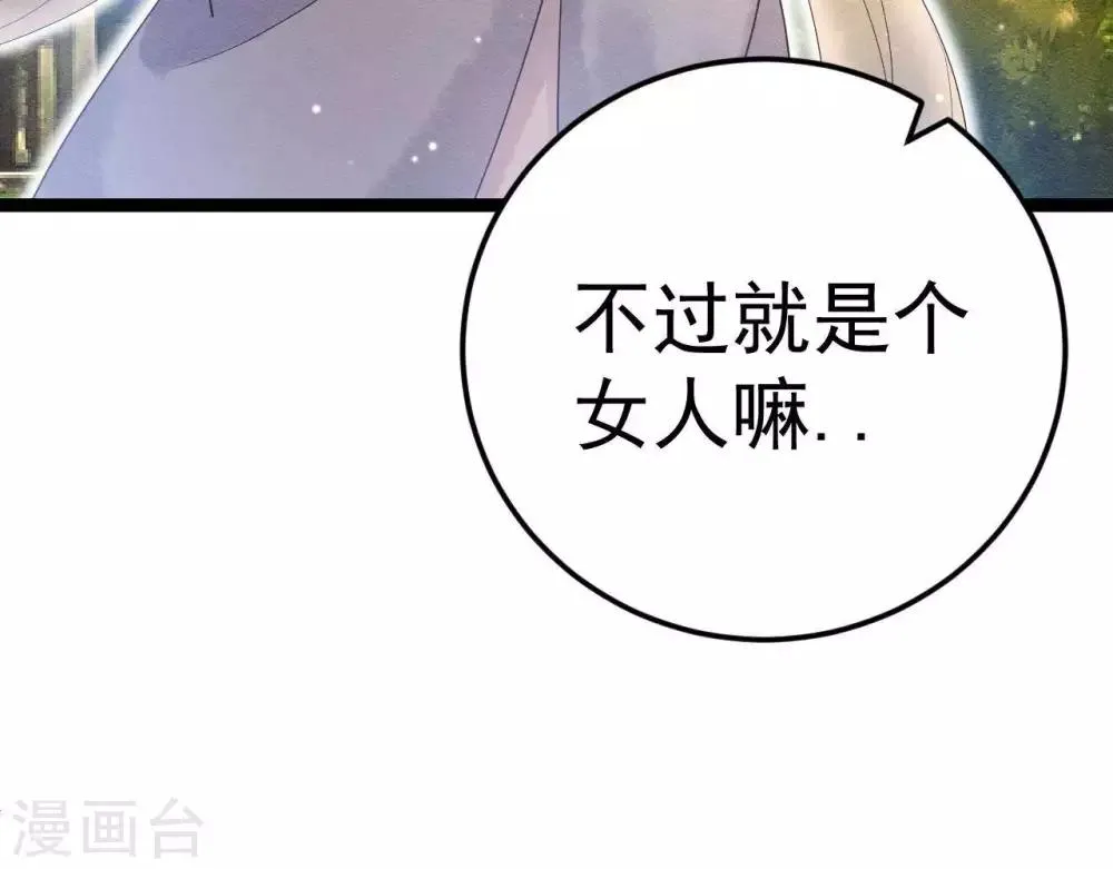 第7话 不一般的团队 第71页
