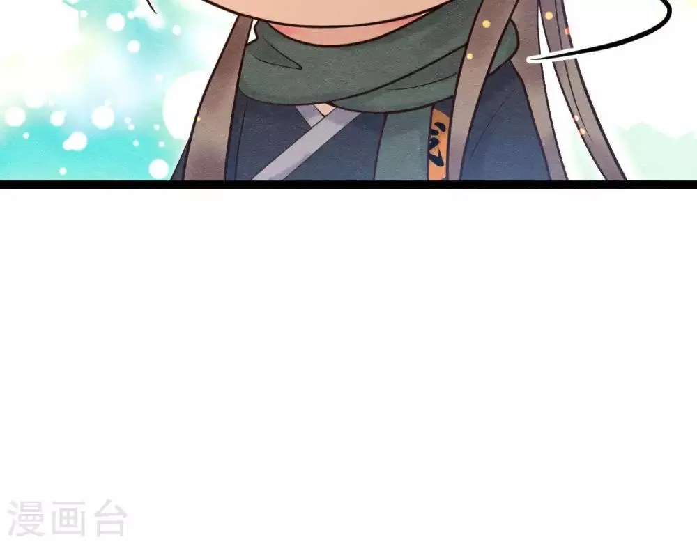 第7话 不一般的团队 第76页