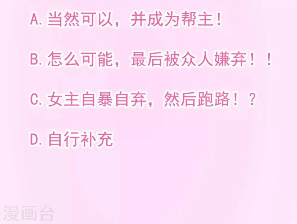 第7话 不一般的团队 第82页