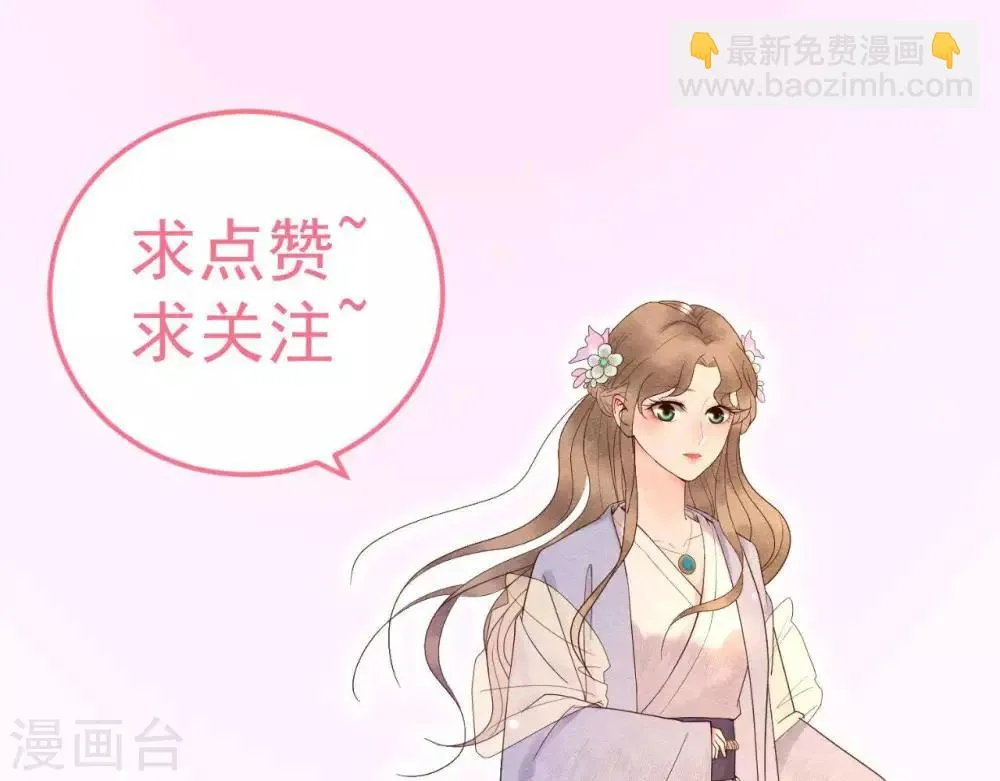 第7话 不一般的团队 第86页