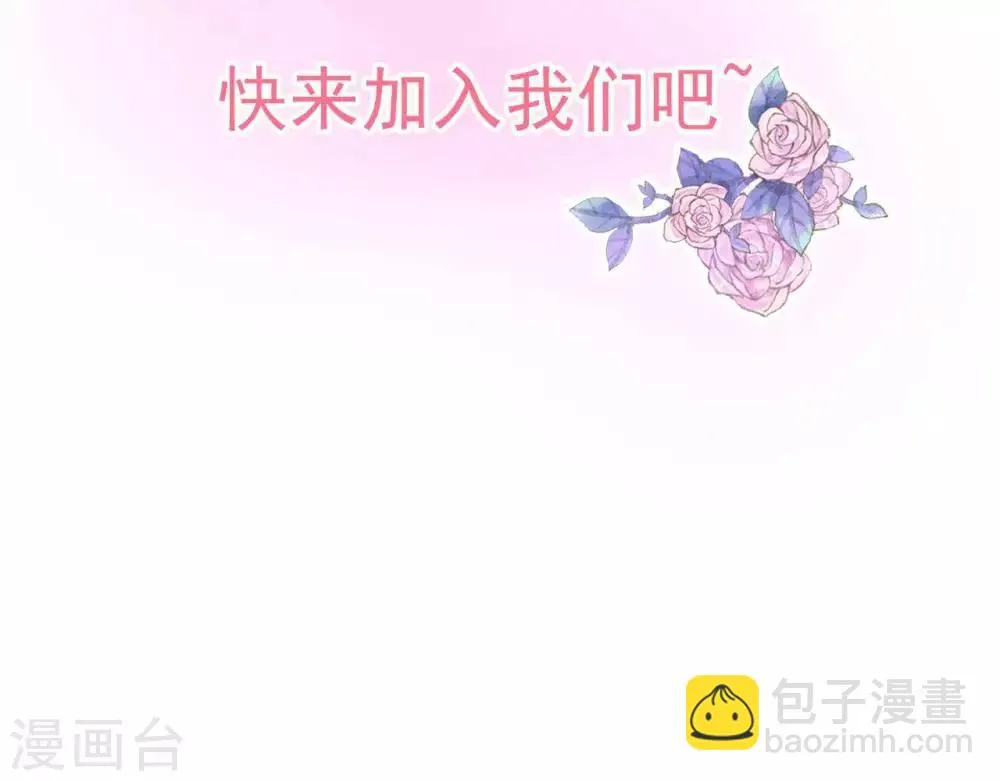 第7话 不一般的团队 第90页
