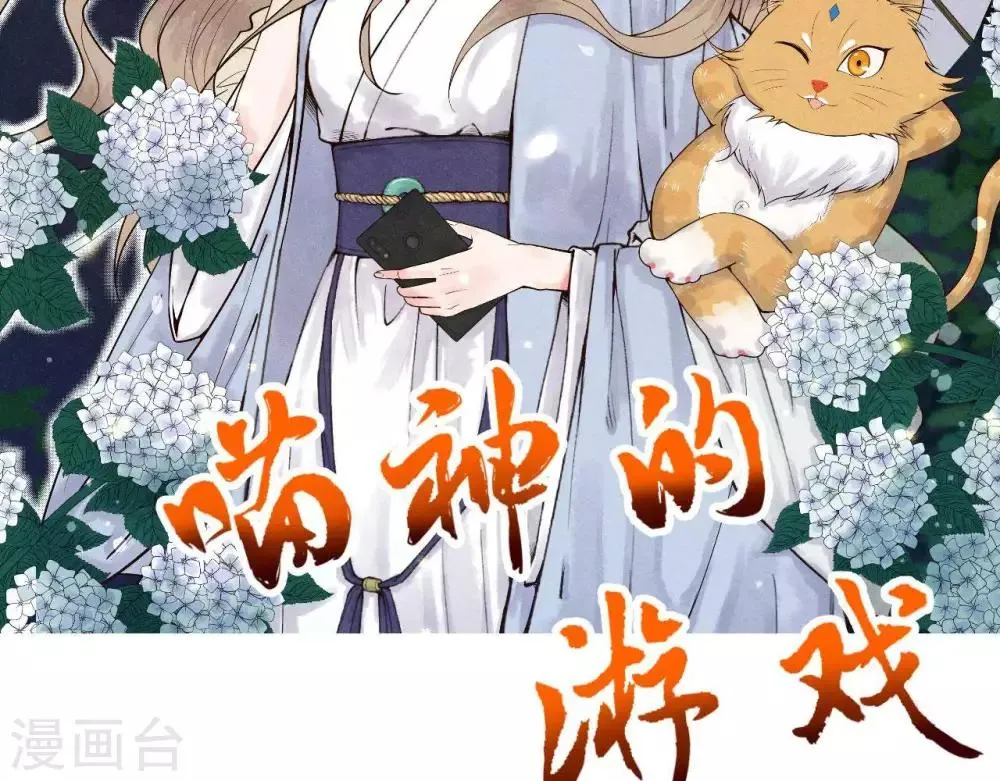 第8话 苏老板的阴谋 第2页