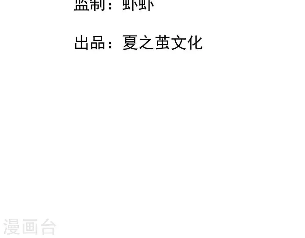 第8话 苏老板的阴谋 第4页