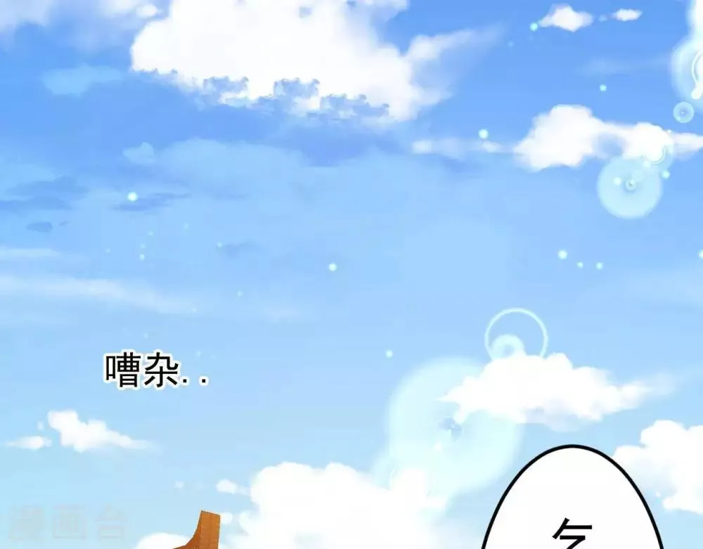 第8话 苏老板的阴谋 第7页