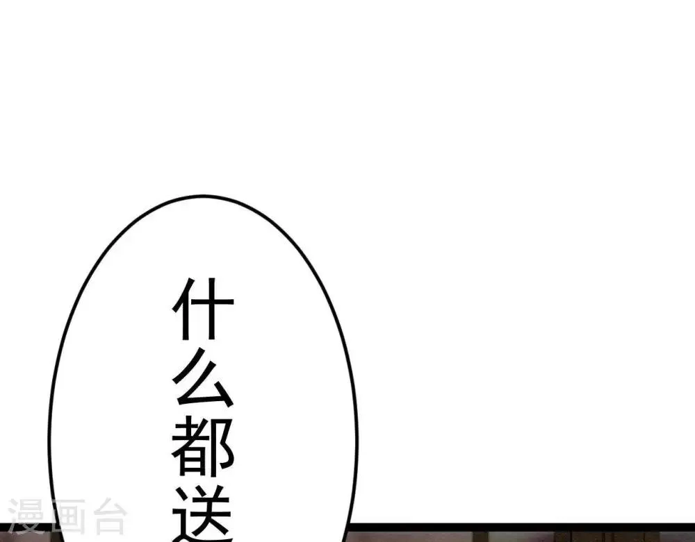 第8话 苏老板的阴谋 第9页