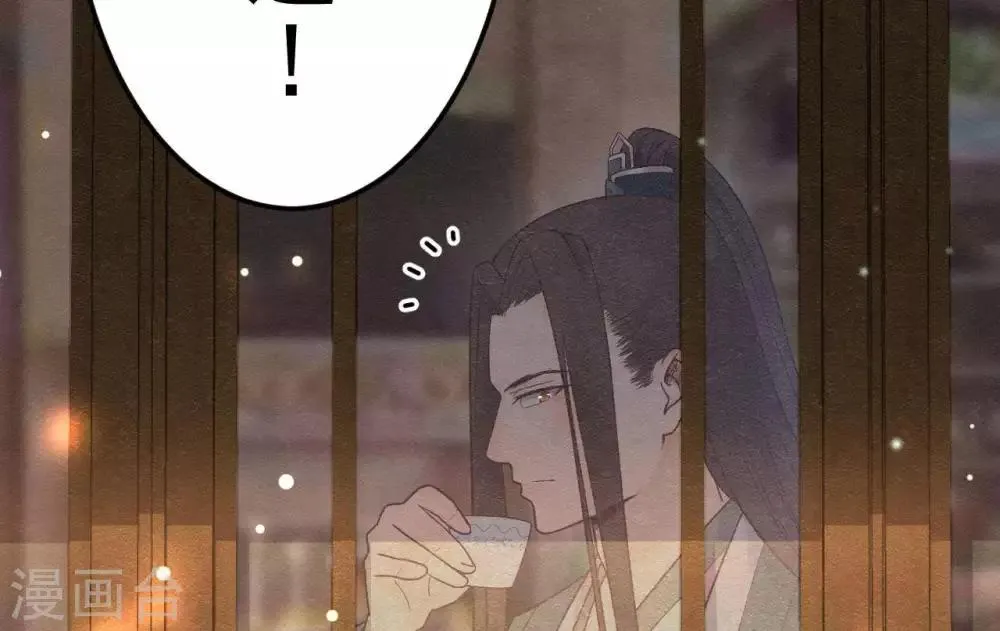第8话 苏老板的阴谋 第10页
