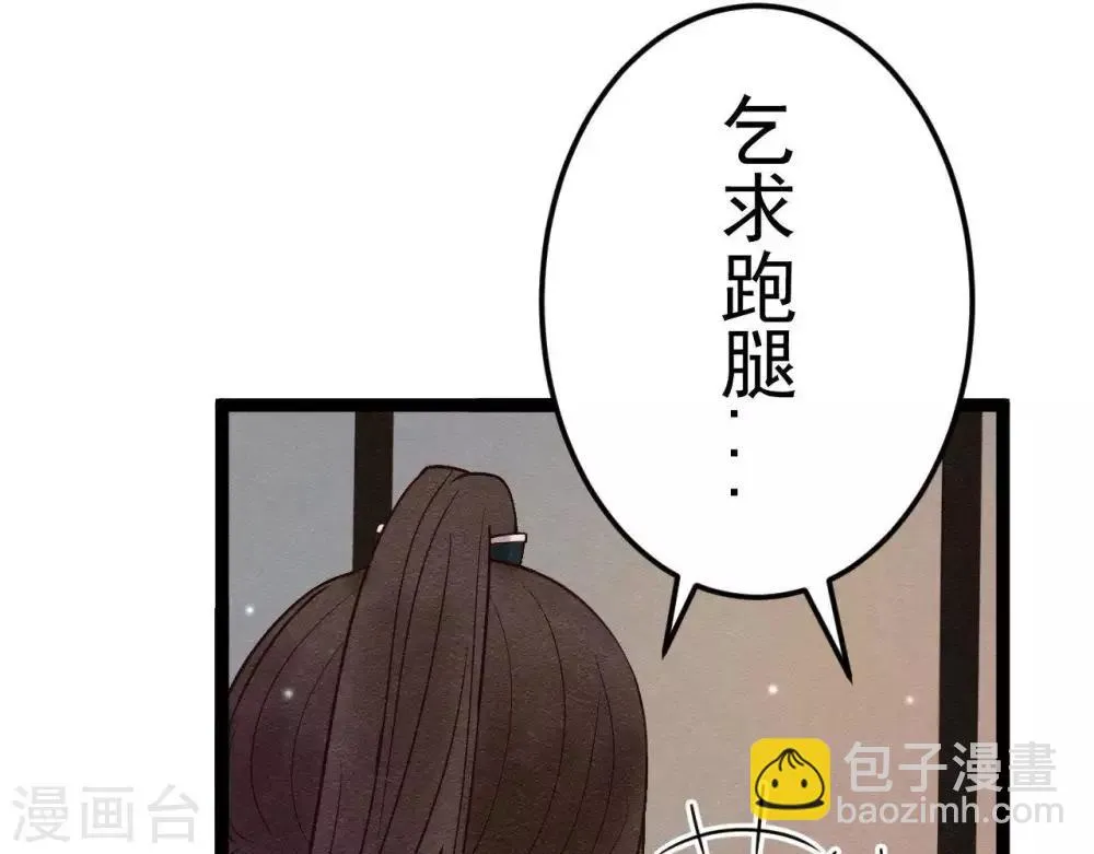 第8话 苏老板的阴谋 第12页