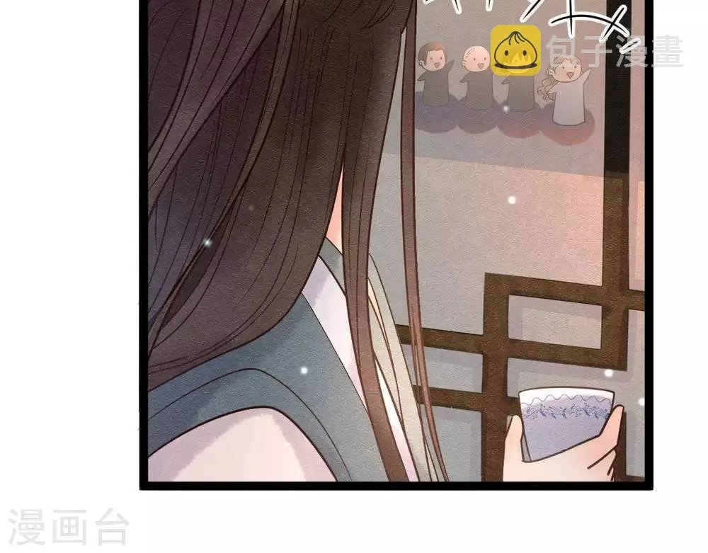 第8话 苏老板的阴谋 第13页