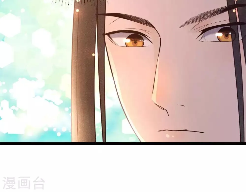 第8话 苏老板的阴谋 第15页