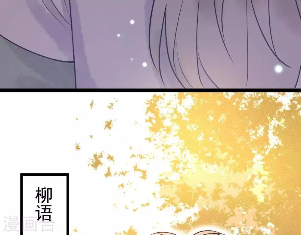 第8话 苏老板的阴谋 第20页
