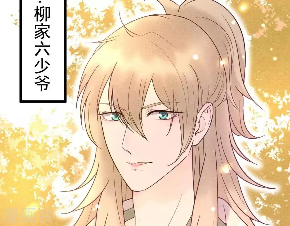 第8话 苏老板的阴谋 第21页