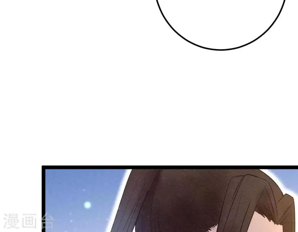 第8话 苏老板的阴谋 第34页