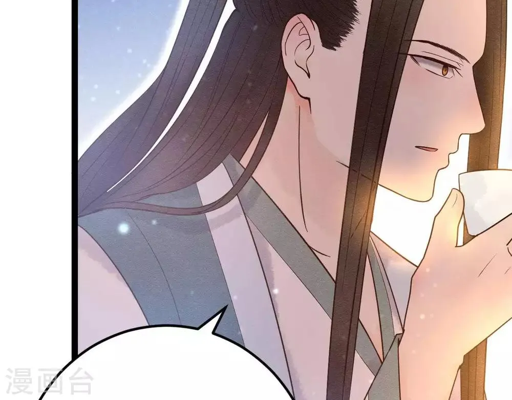 第8话 苏老板的阴谋 第35页