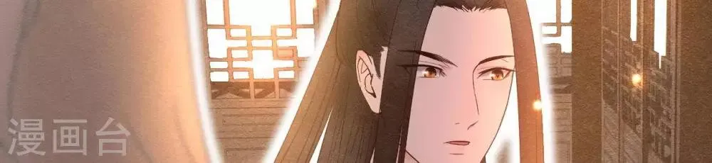 第8话 苏老板的阴谋 第43页