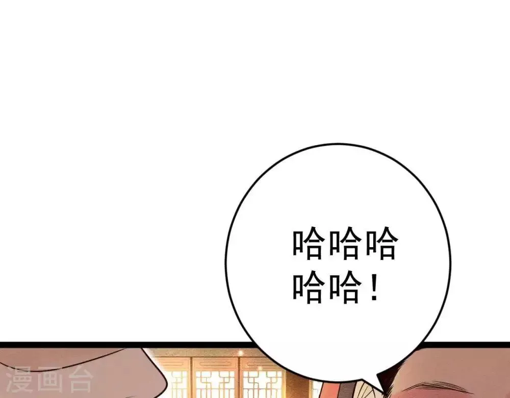 第8话 苏老板的阴谋 第49页