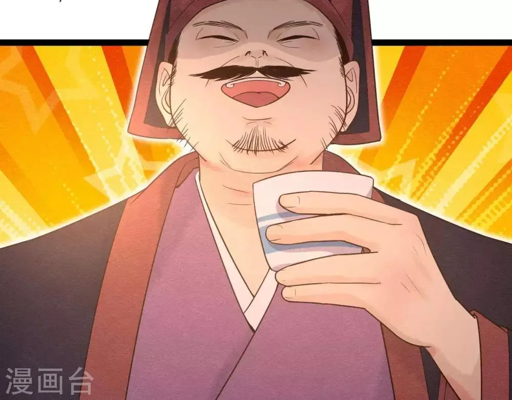第8话 苏老板的阴谋 第56页