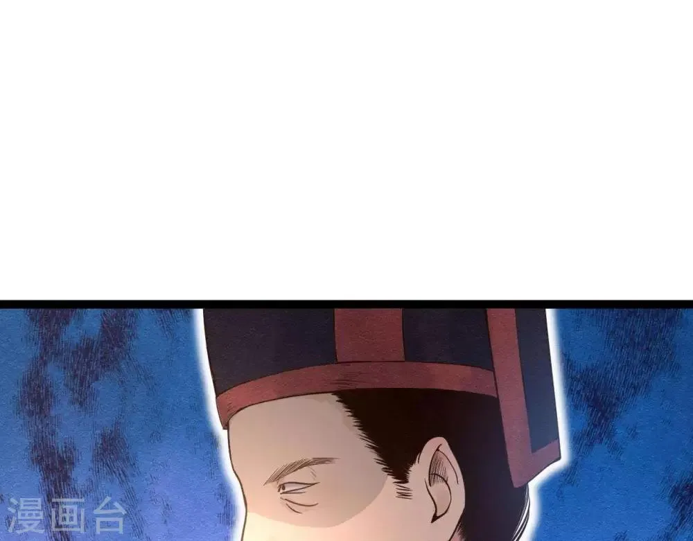 第8话 苏老板的阴谋 第60页