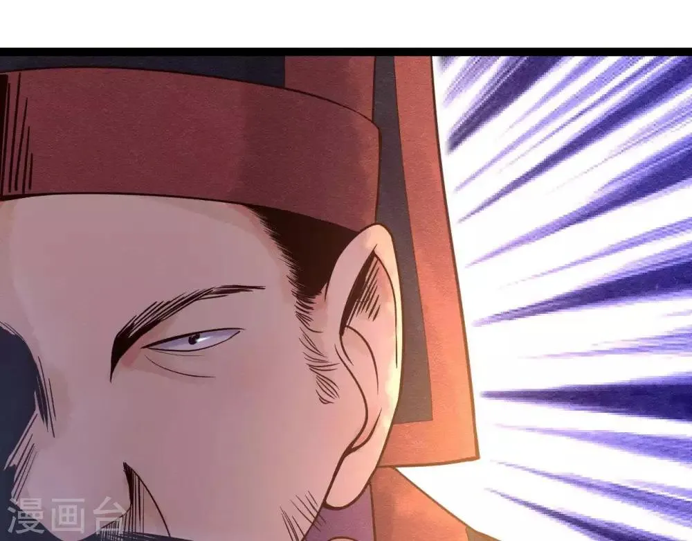第8话 苏老板的阴谋 第63页