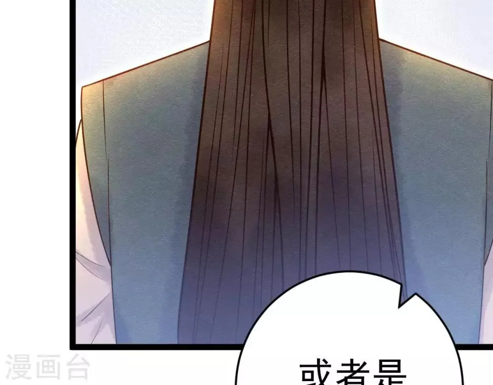 第8话 苏老板的阴谋 第68页