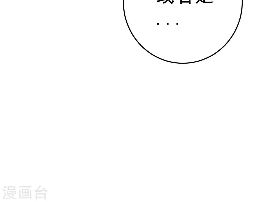 第8话 苏老板的阴谋 第69页
