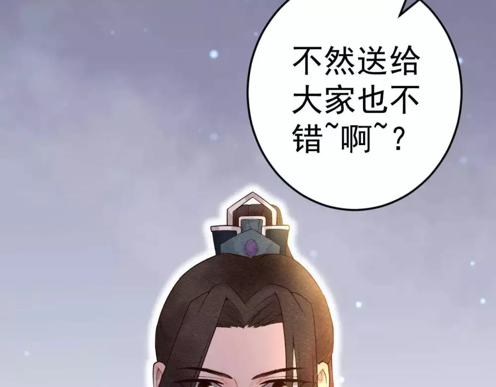 第8话 苏老板的阴谋 第72页
