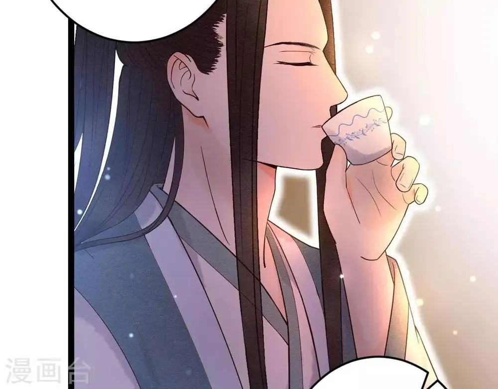 第8话 苏老板的阴谋 第76页