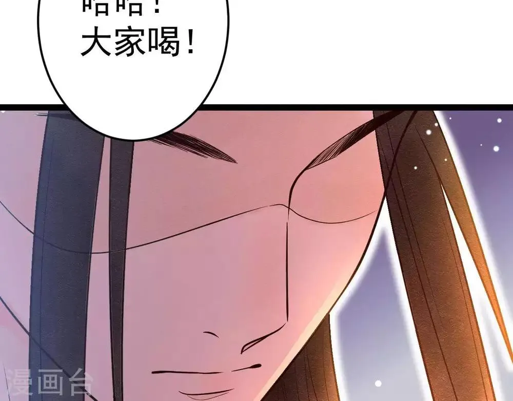 第8话 苏老板的阴谋 第78页