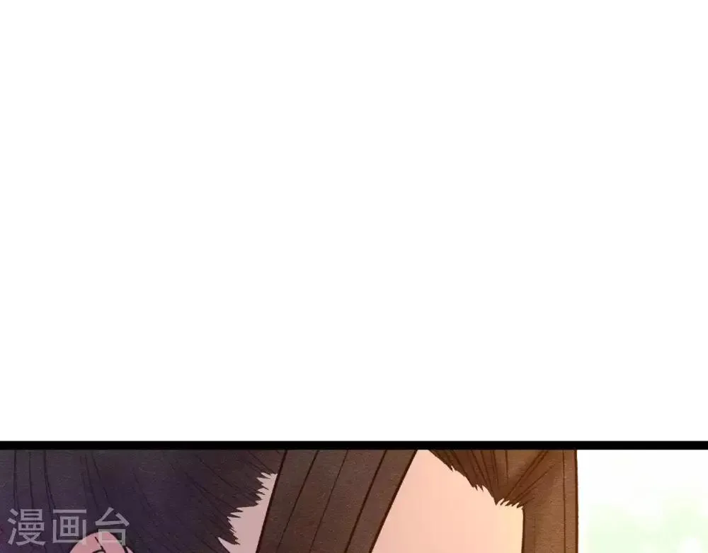 第8话 苏老板的阴谋 第81页