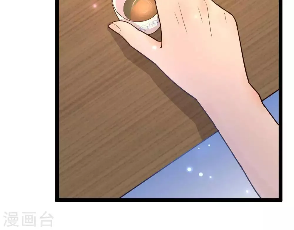 第8话 苏老板的阴谋 第85页