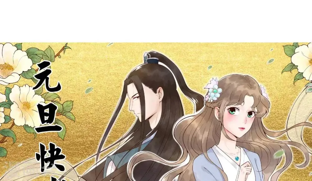 第8话 苏老板的阴谋 第89页