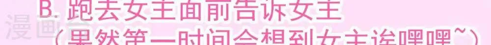 第8话 苏老板的阴谋 第93页