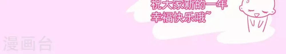 第8话 苏老板的阴谋 第95页