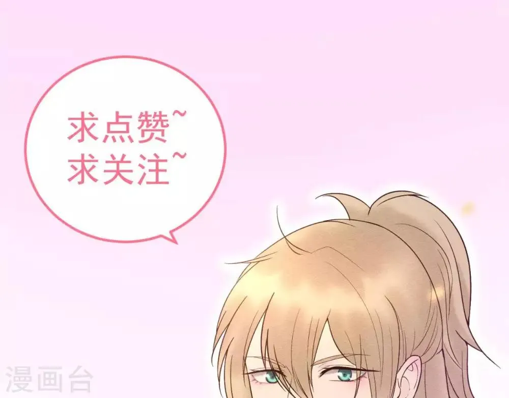 第8话 苏老板的阴谋 第96页