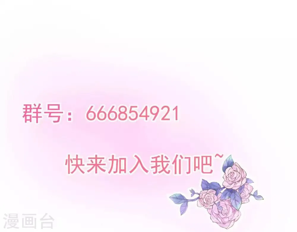 第8话 苏老板的阴谋 第99页