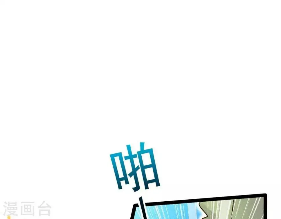 第9话 冲突 第6页