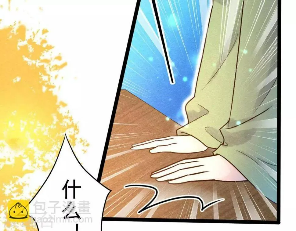 第9话 冲突 第7页