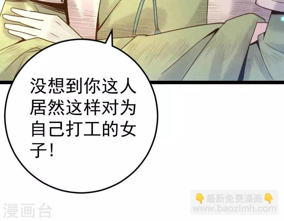 第9话 冲突 第15页
