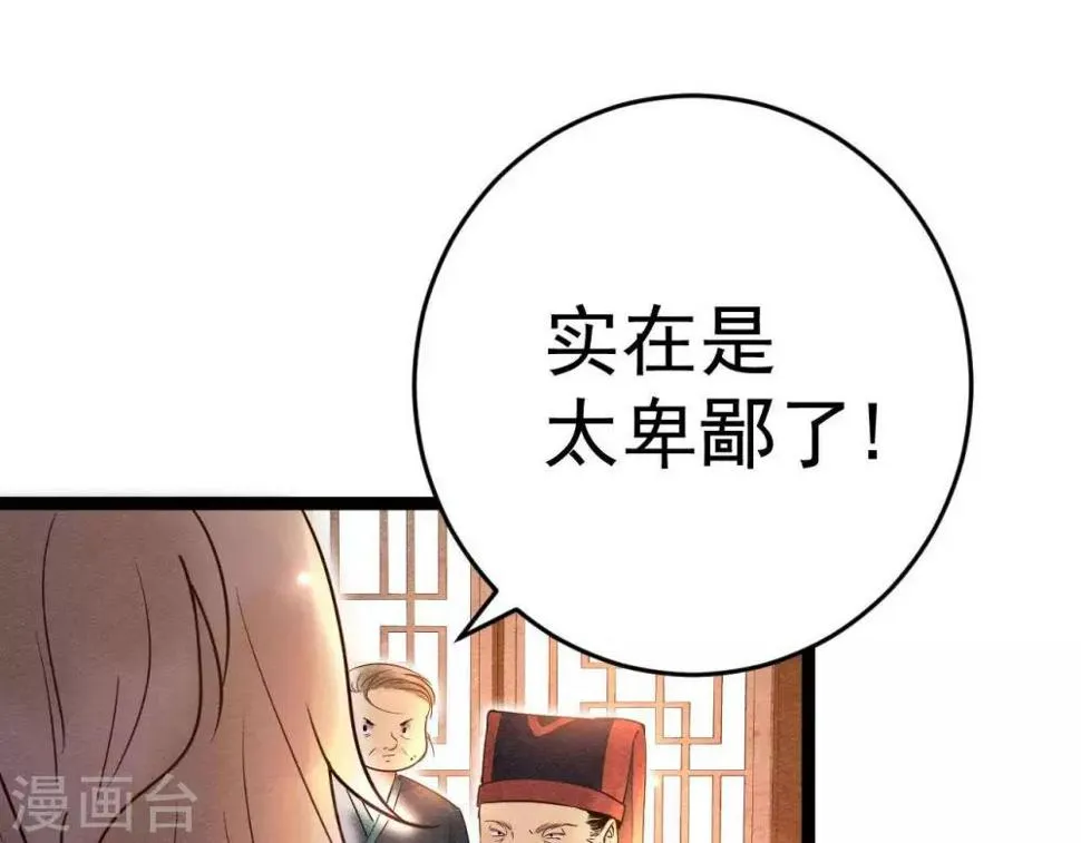 第9话 冲突 第17页