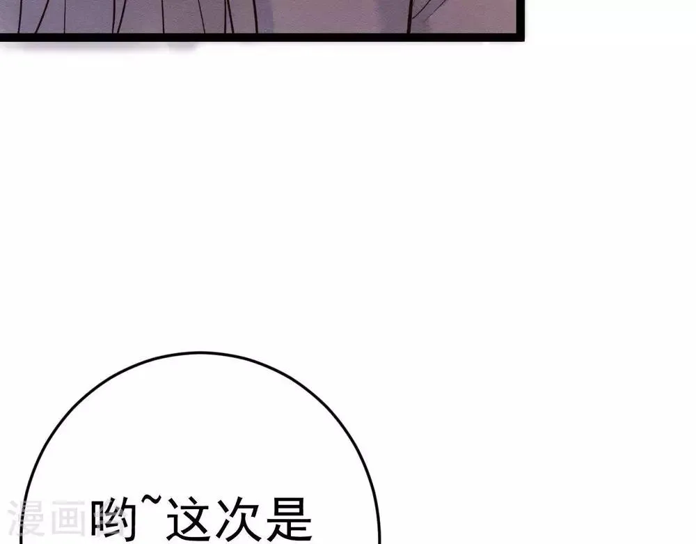 第9话 冲突 第19页