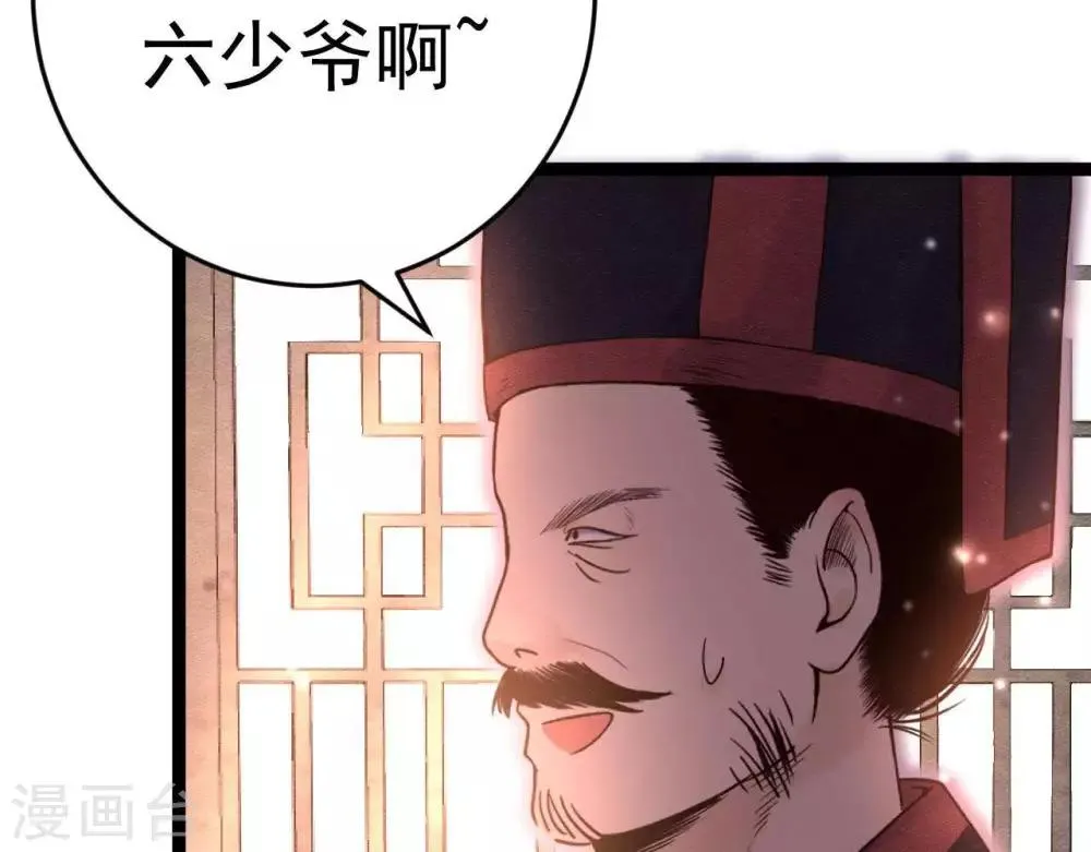 第9话 冲突 第20页
