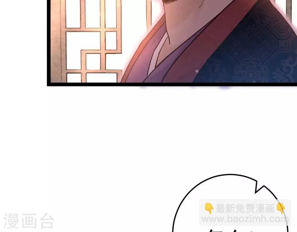 第9话 冲突 第21页