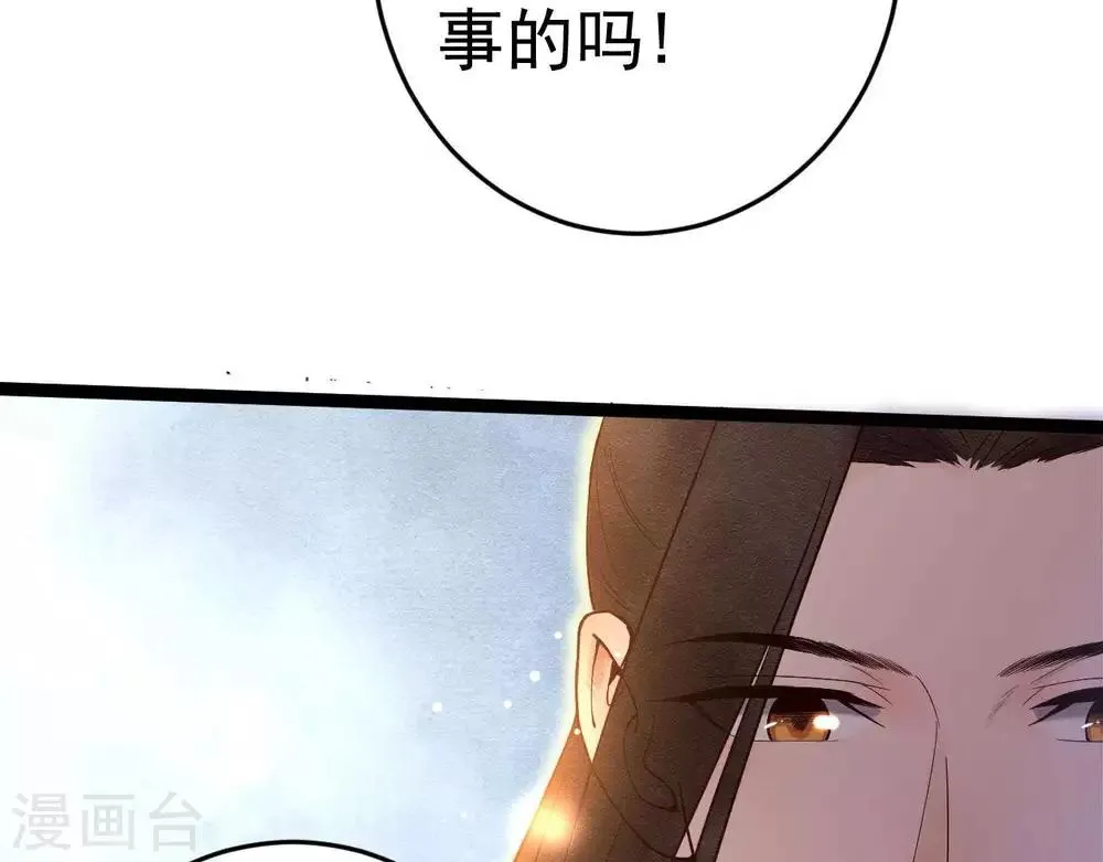第9话 冲突 第24页