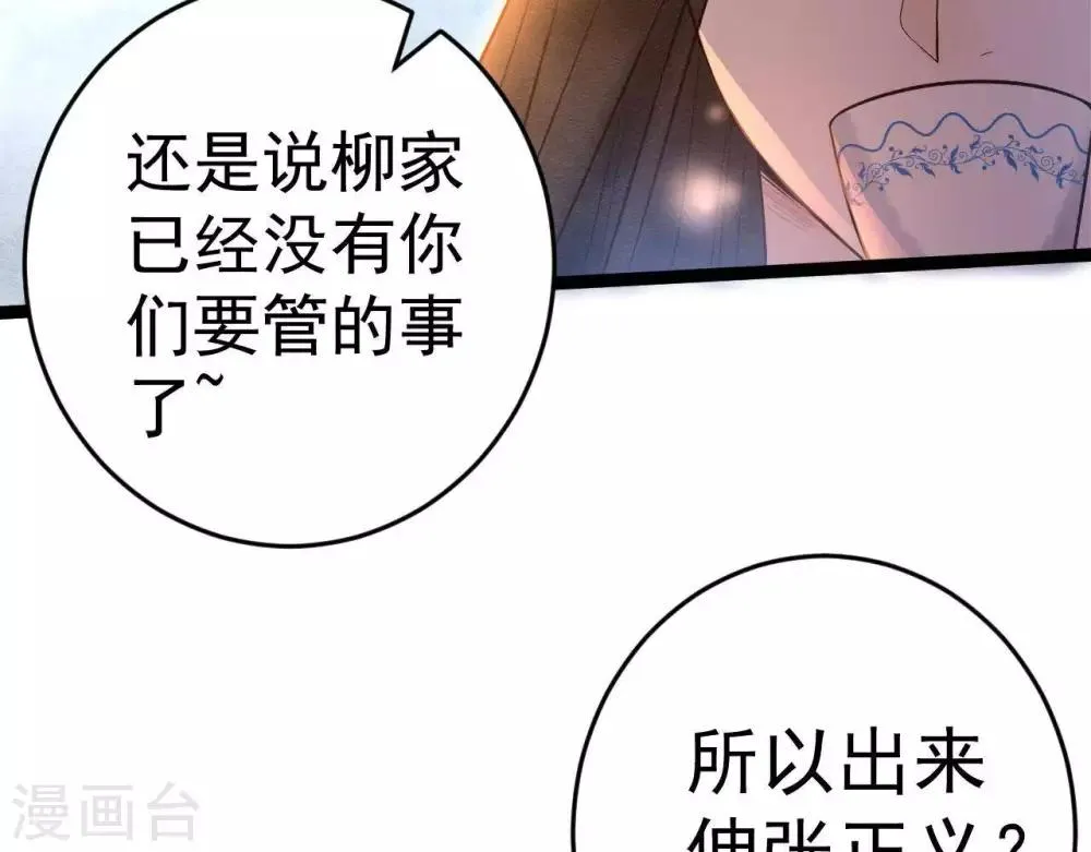 第9话 冲突 第25页