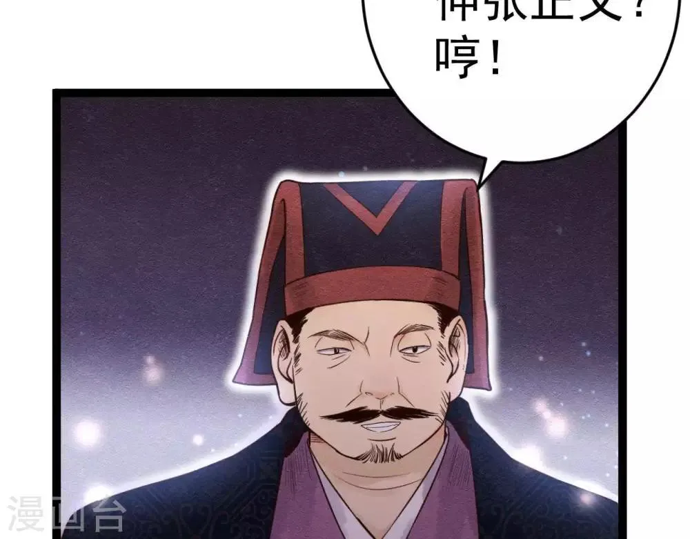 第9话 冲突 第26页