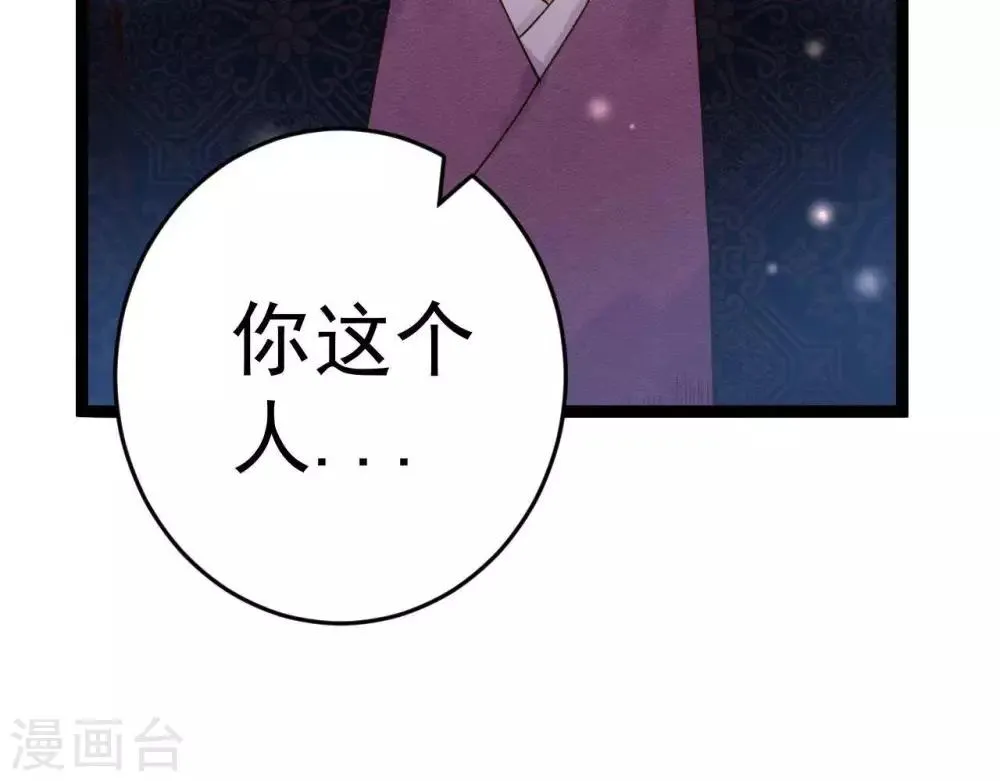 第9话 冲突 第27页