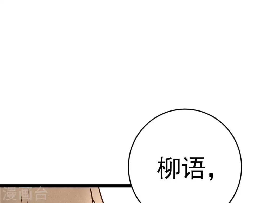 第9话 冲突 第29页