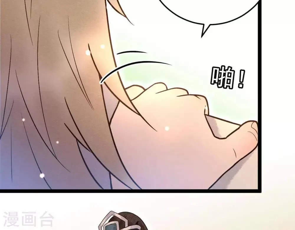 第9话 冲突 第30页
