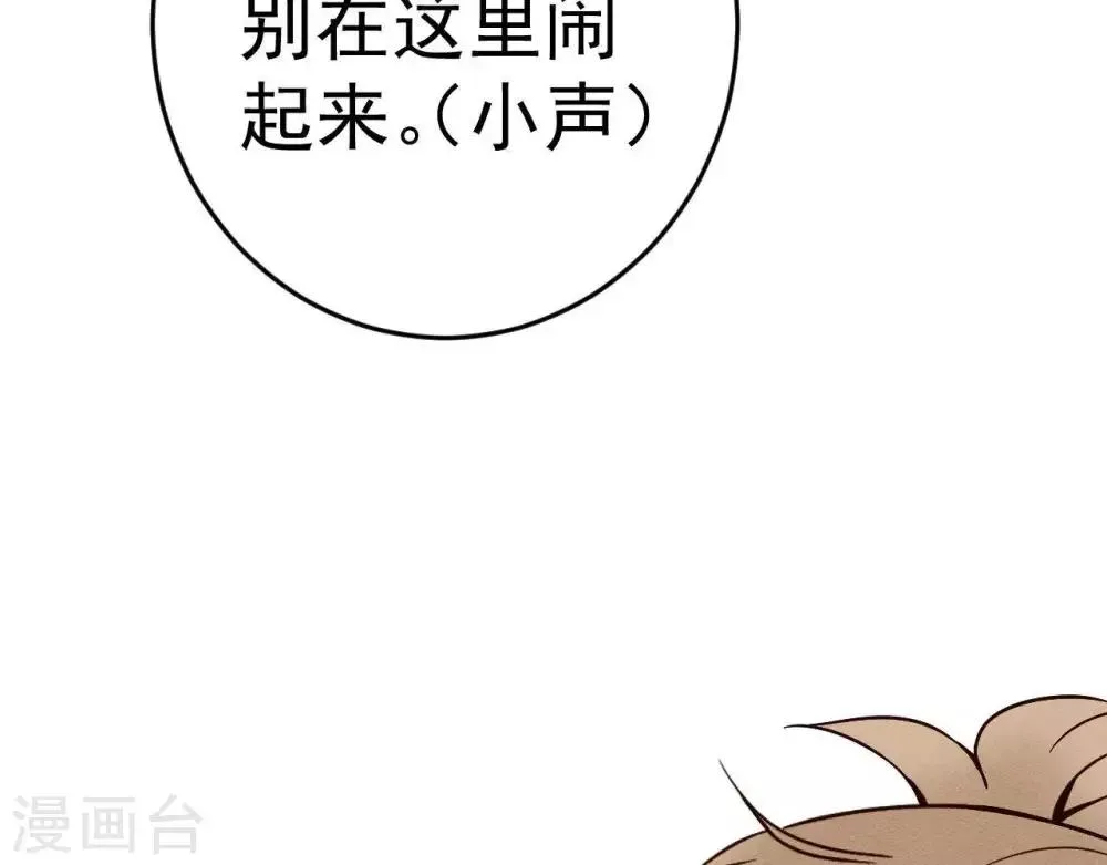 第9话 冲突 第37页
