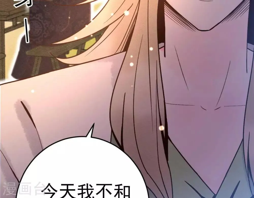 第9话 冲突 第39页